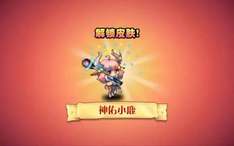 【小冰冰传奇】深海猎手/迷雾行者/神佑小鹿皮肤展示