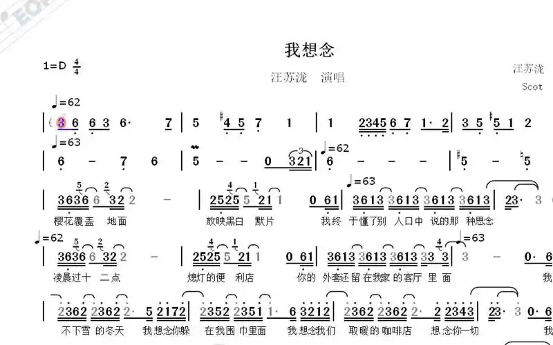 【网络热歌】我想念 - 汪苏泷演唱--动态简谱