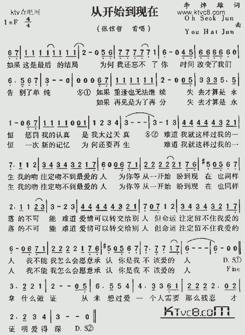 从开始到现在_歌谱简谱_哆来咪123曲谱网