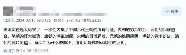 美国是否集齐了中国古代王朝的所有问题?