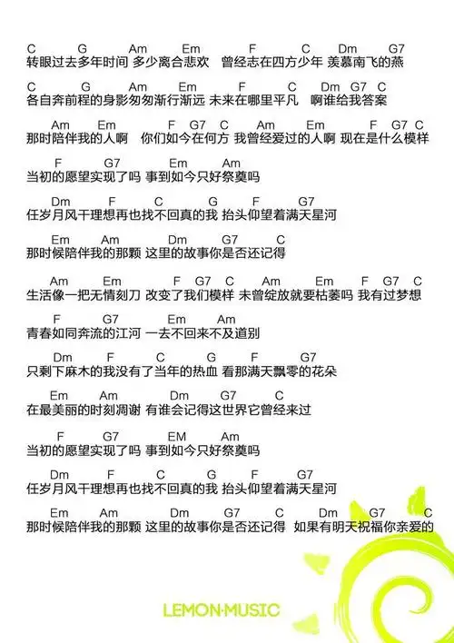 柠檬版 筷子兄弟《老男孩》尤克里里弹唱谱