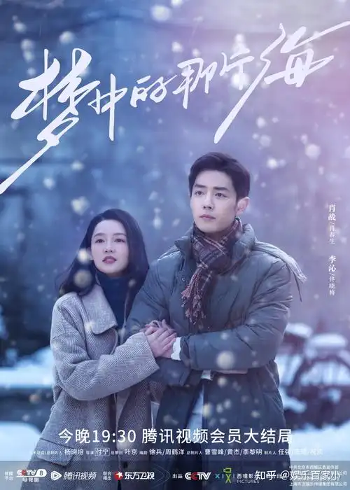 如何评价肖战,李沁主演的电视剧《梦中的那片海》? - 知乎