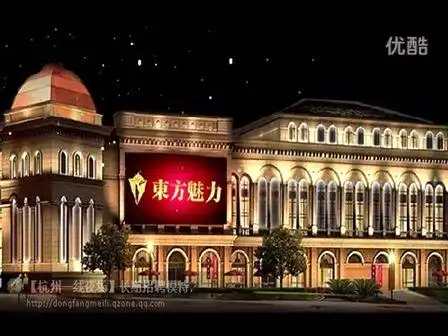 杭州东方魅力的历史沿革