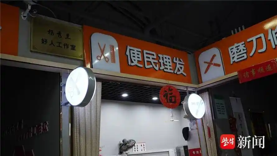 20多年从未涨价,苏州这家惠民理发店走红网络_杨秀兰_顾客_便民