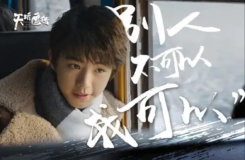 tfboys王俊凯天坑鹰猎文字图片