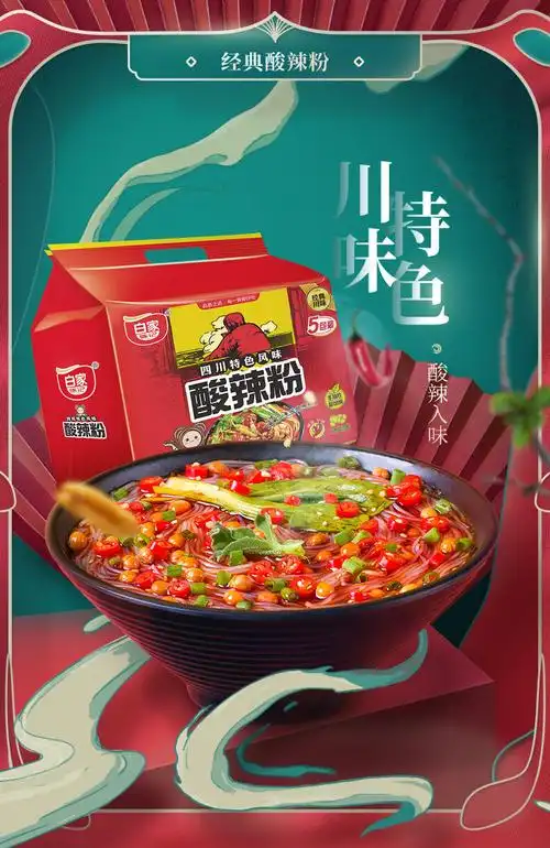 白家陈记 酸辣方便粉丝五包装 白家经典酸辣粉 非油炸 袋装粉丝 540g