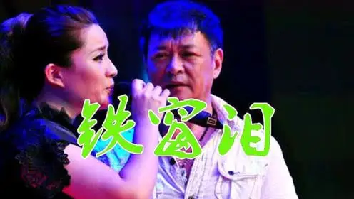 迟志强一首《铁窗泪》经典至极,唱哭一代人,百听不厌