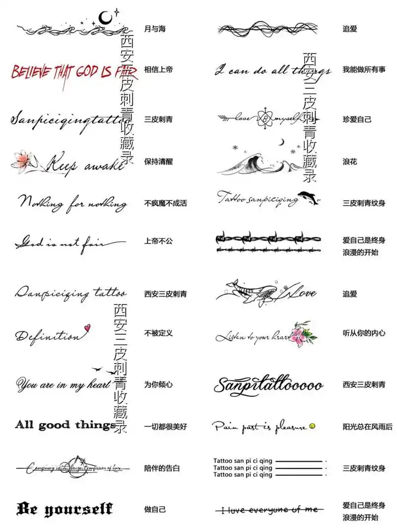 英文字母纹身锁骨纹身图案手稿