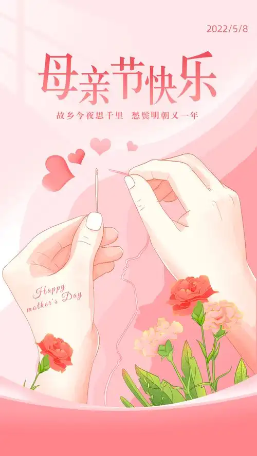 母亲节图片配图贺卡高清唯美大全,母亲节文案祝福语短句句子