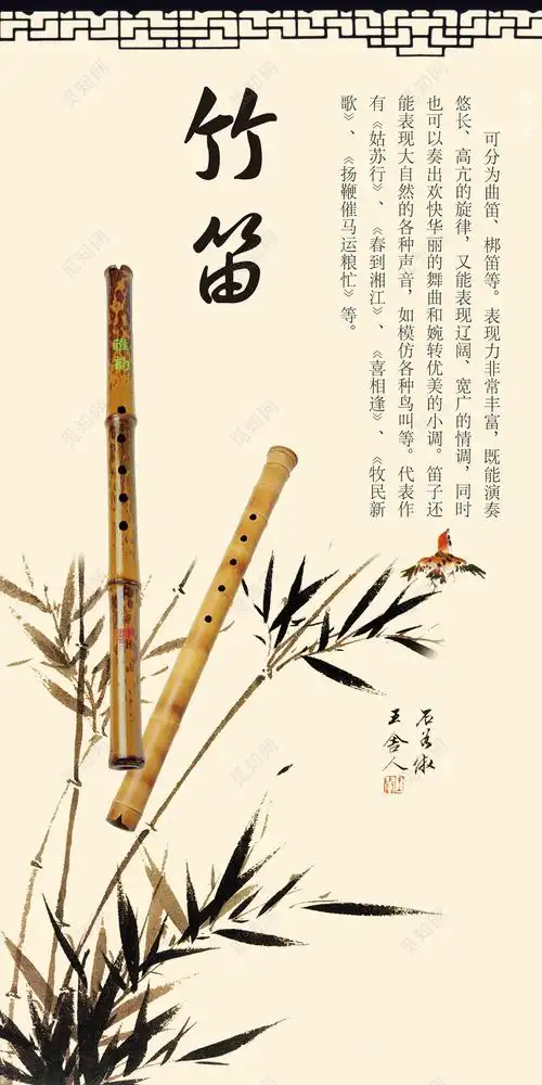 竹笛乐器水墨画古典风海报