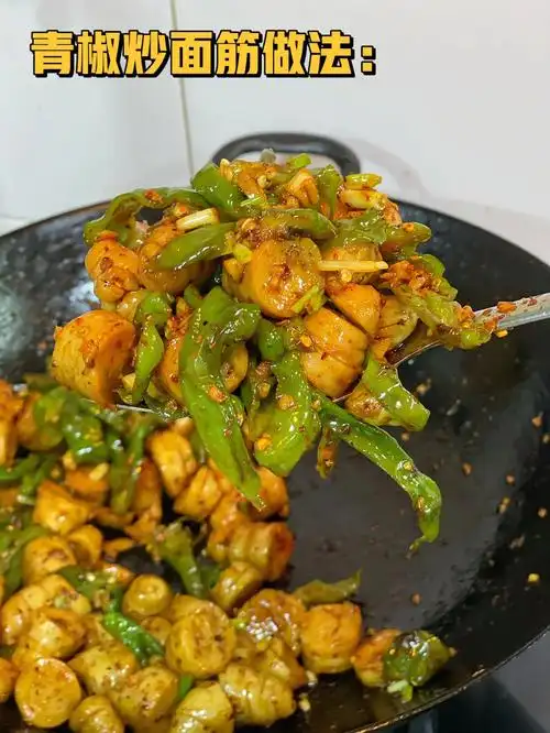 青椒炒面筋居然这么下饭开胃家常菜必备啊