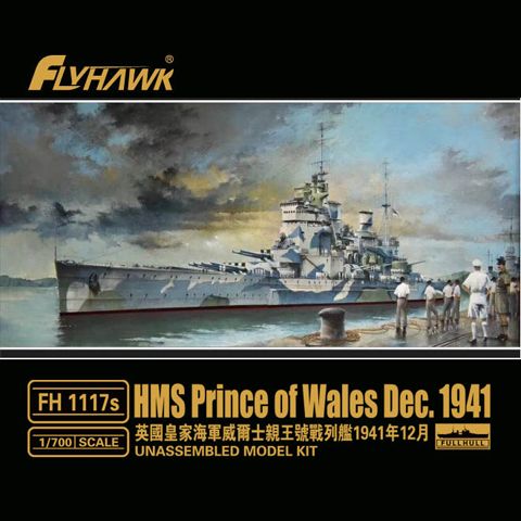 鹰翔模型 1:700 二战英国威尔士亲王号战列舰 豪华版 fh1117 s
