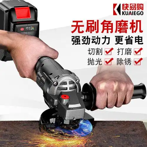 易购kuaiego锂电无刷电动角磨机充电式抛光打磨机手持毛绒