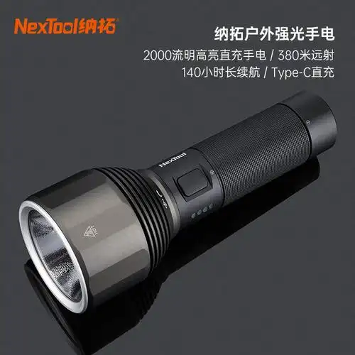 纳拓户外2000流明强光手电 防水强光手电筒 应急手电筒-阿里巴巴