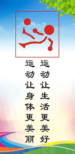 m768健身房体育运动室标语运动让生活更美好1629海报印制展板6-2