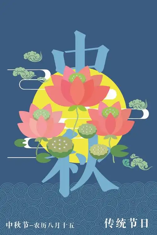 传统节日海报-海报设计作品|公司-特创易·go