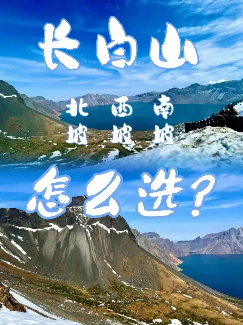 一.长白山北坡7215 简介:北坡隶 - 抖音