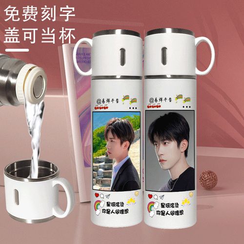 易烊千玺定制保温杯高颜值女生水杯水壶茶杯茶壶免费刻字来图diy