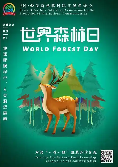 世界森林日丨地球呼唤绿色人类渴望森林