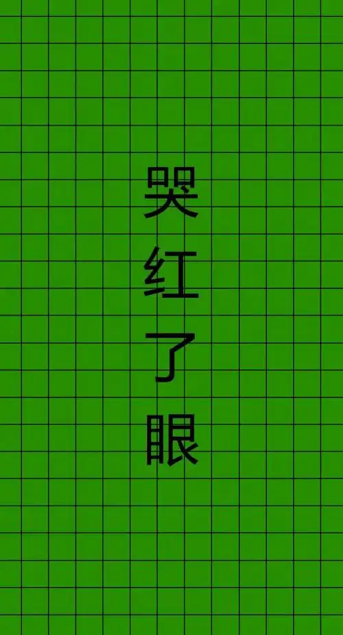 绿色清晰_手机壁纸_唯美其他手机壁纸_我要个性网