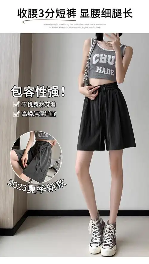 冰丝五分裤女夏天薄款外穿松紧腰显瘦宽松休闲阔腿运动短裤 - 17网