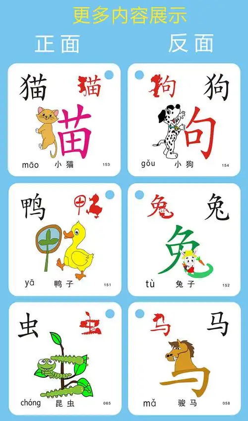 宝宝学汉字早教卡036岁彩色识字卡片儿童认字卡幼儿看图识字数字卡