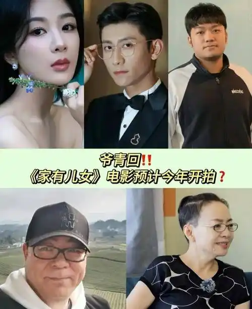 宋丹丹,高亚麟,杨紫,张一山,尤浩然,这些曾经陪伴我们成长的演员们,在