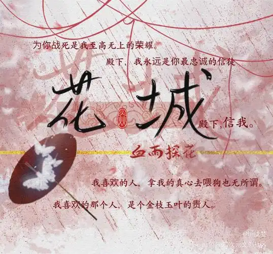 墨香铜臭_天官赐福我要上首推字体设计见字如晤手写绘画作品