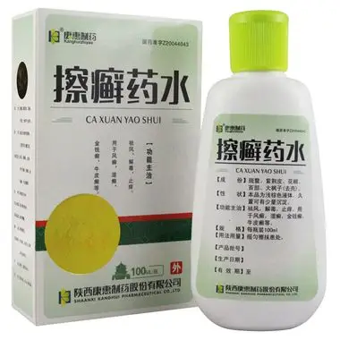 万花山 擦癣药水 100ml