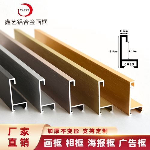 窄边加厚铝合金画框型材广告框定制大尺寸金属边框框条海报框相框