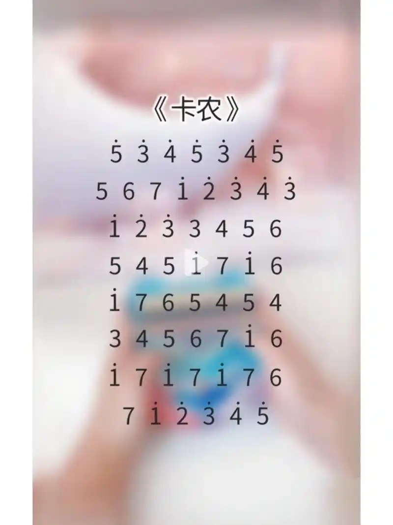 拇指琴简谱分享|《卡农》