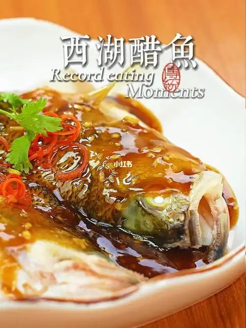不放一滴油的西湖醋鱼超正宗杭帮菜69