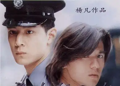 吴彦祖冯德伦共筑《漂亮的房子》 20年后还是"美少年"_网易订阅