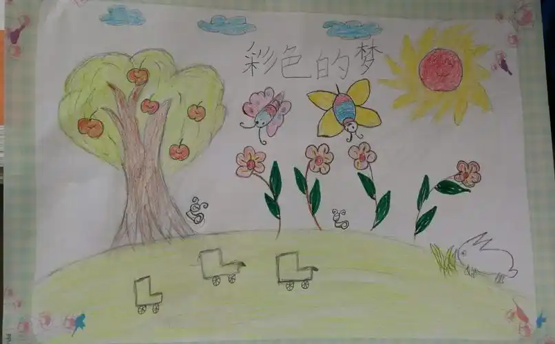 彩色的梦手抄报怎么画好看三年级美术《彩色的梦》 部分优秀作品展示