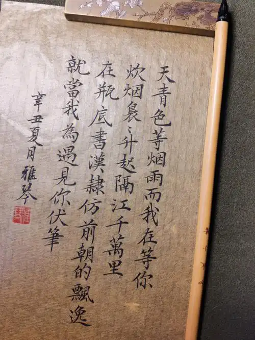 古风小楷天青色等烟雨而我在等你