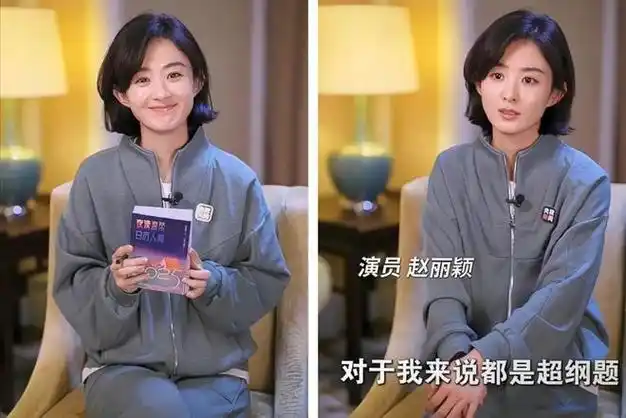 赵丽颖的4分钟采访,没几个人能笑着走出来|张睿|杨幂|刘诗诗|冯绍峰