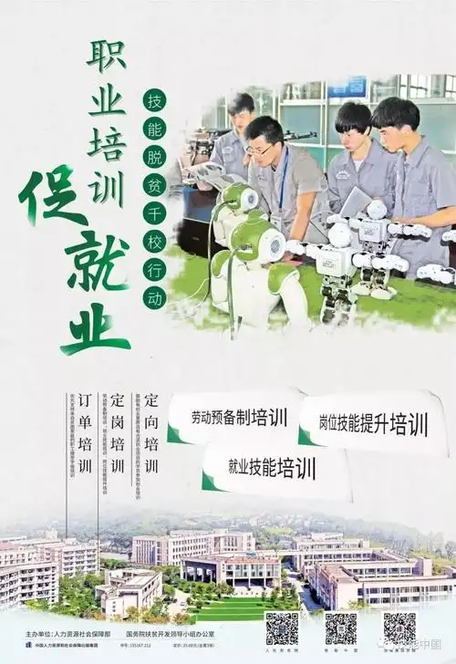 人社部办公厅等六部门通知:做好2019年世界青年技能日宣传活动