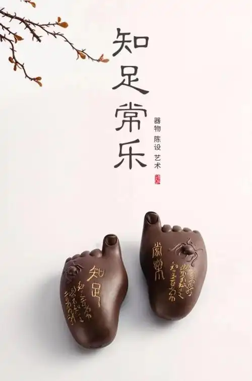 知足与贪婪(人生辞典)