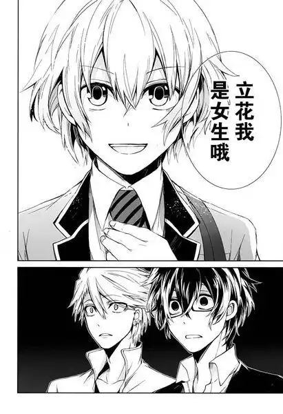 青春×机关枪的漫画中立花在第几话说出自己女孩子的身份