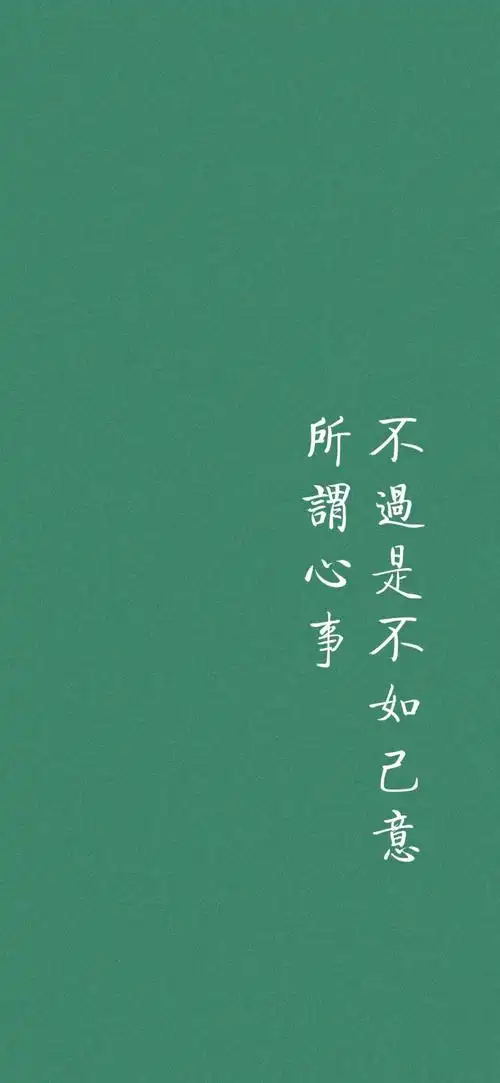 抖音文字锁屏壁纸收集一些短句子壁纸