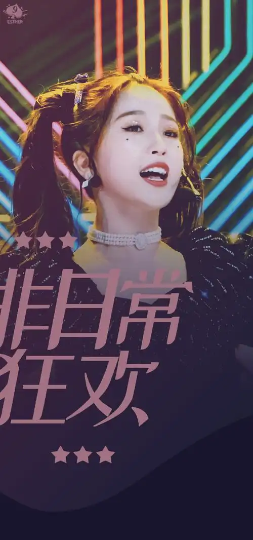 虞书欣小组第一##非日常狂欢舞台