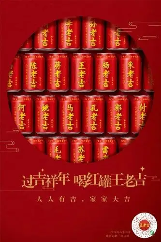 王老吉,改名了? - 广告狂人