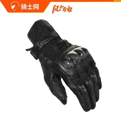 风速pro防摔碳纤舒适透气羊皮四季骑士网摩托车手套进口真皮骑行