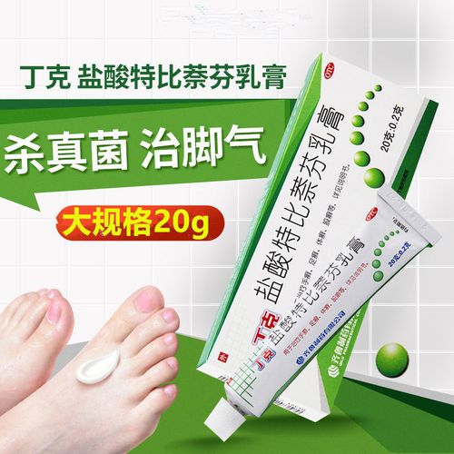 丁克 盐酸特比萘芬乳膏20g 脚气药膏手癣脚癣花斑癣汗斑癣药膏