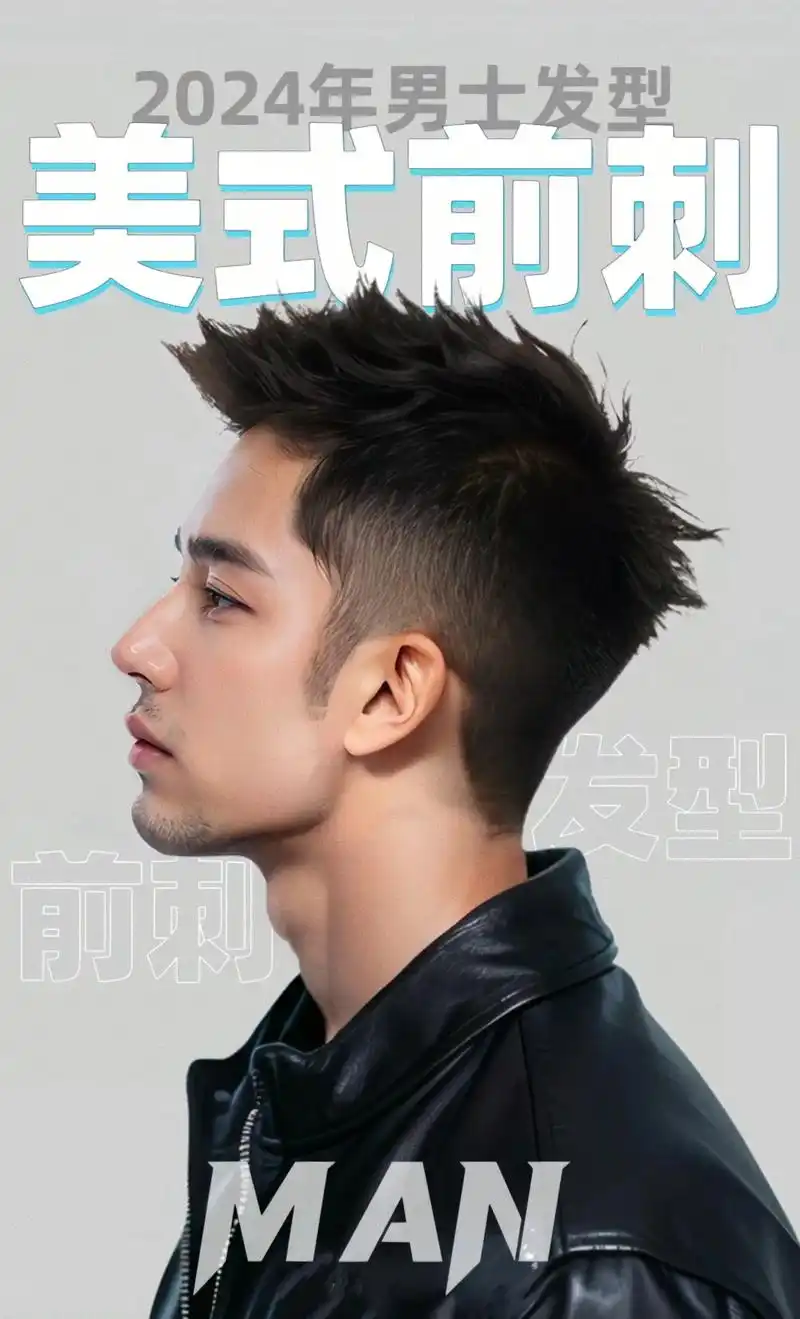 「美式前刺」.这款发型时尚又有范儿,蓬松又立体,能够很好地修 - 抖音