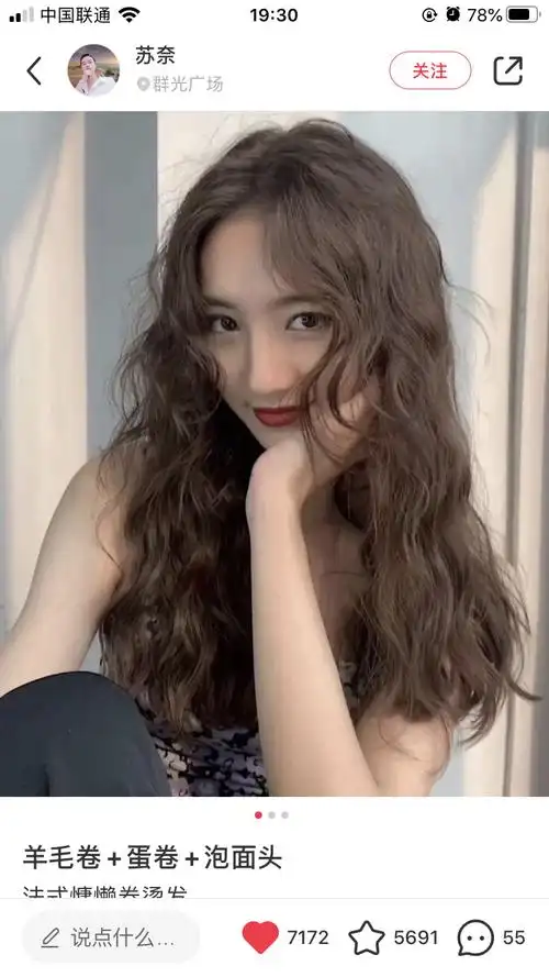 法式羊毛卷感觉不太对