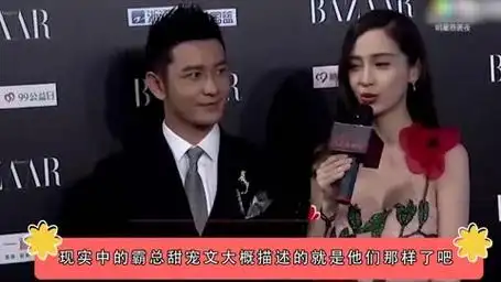 黄晓明与baby发出婚变信号一个爱得太卑微,一个手腕太高端