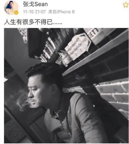 王鸥前夫心情不佳发抽烟照 似对刘恺威出轨王鸥一事感慨