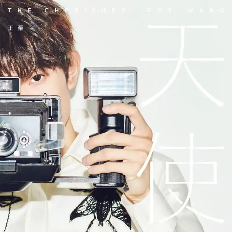 使_王源__高音质在线试听_天使歌词|歌曲下载_酷狗音乐天