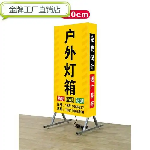 定做户外门口双面落地立式灯箱广告牌发光喷绘灯箱